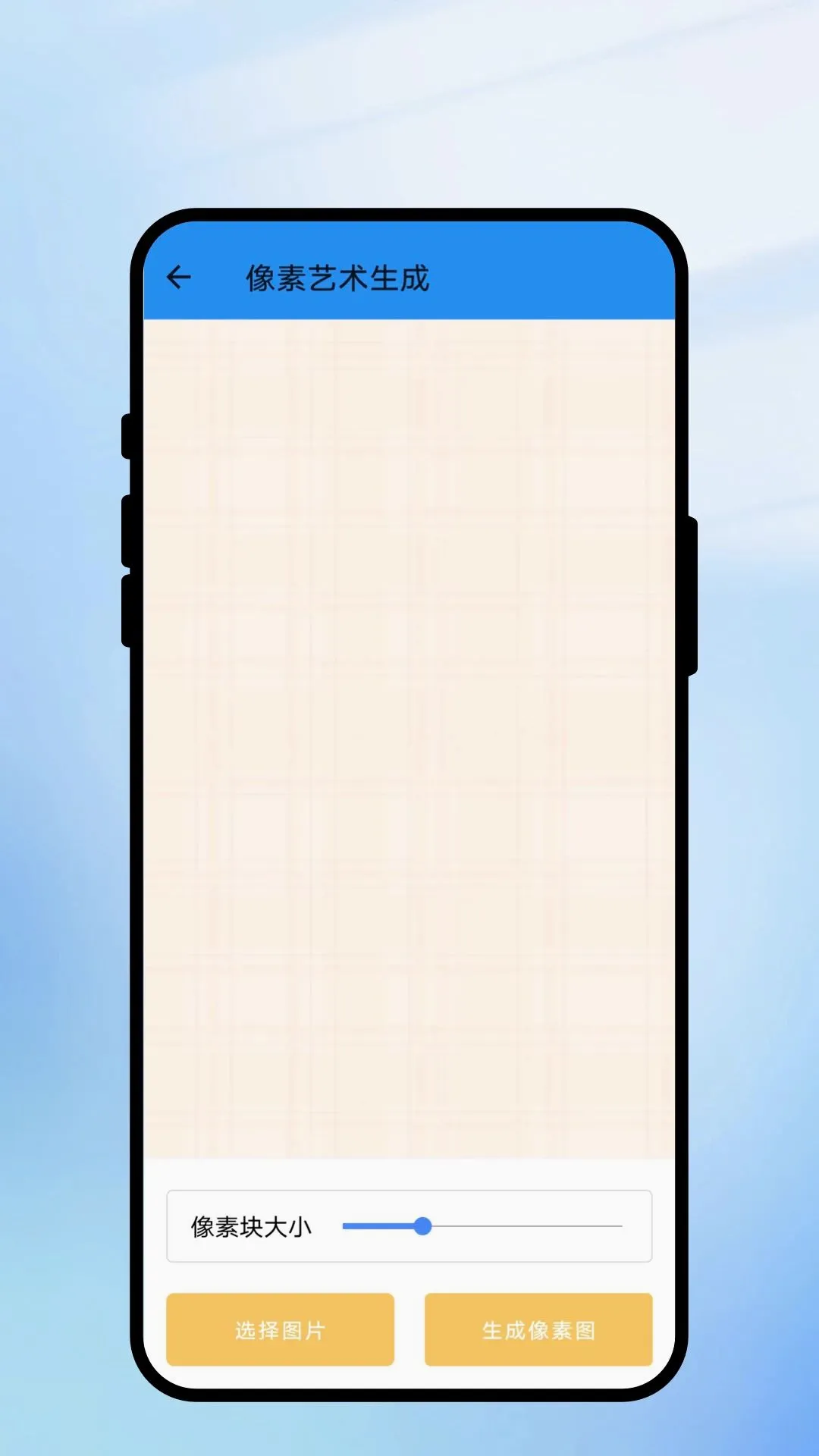 ��ʶɨͨ����v1.0.1 ��׿���ͼ
