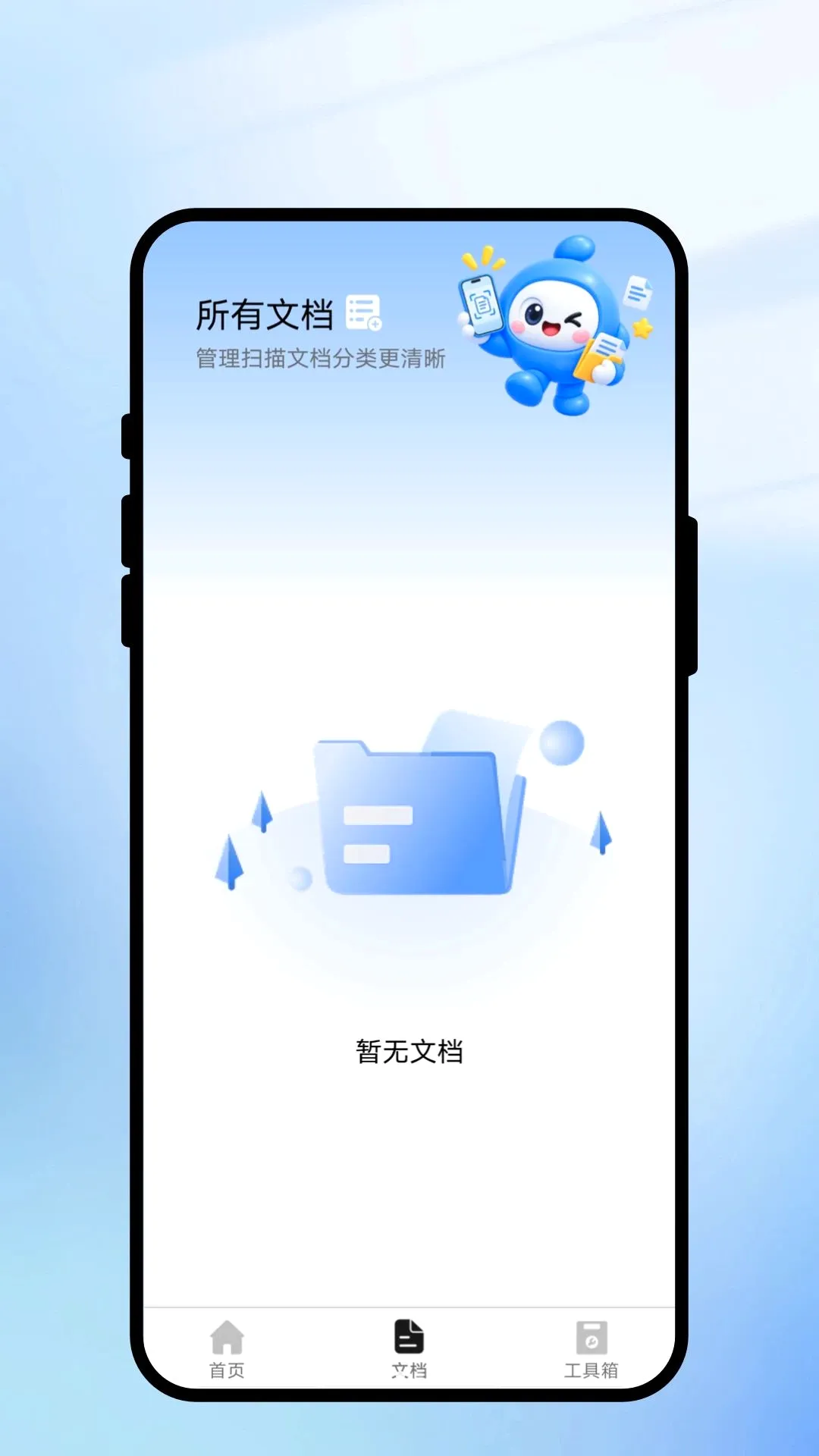 ��ʶɨͨ����v1.0.1 ��׿���ͼ