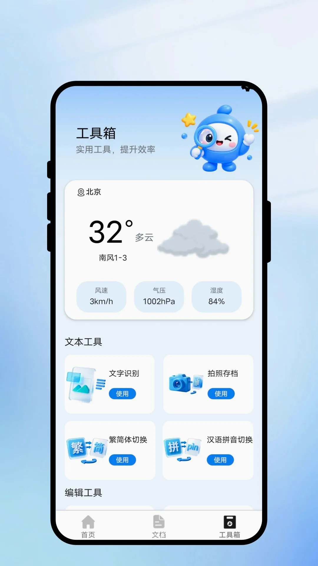 ��ʶɨͨ����v1.0.1 ��׿���ͼ
