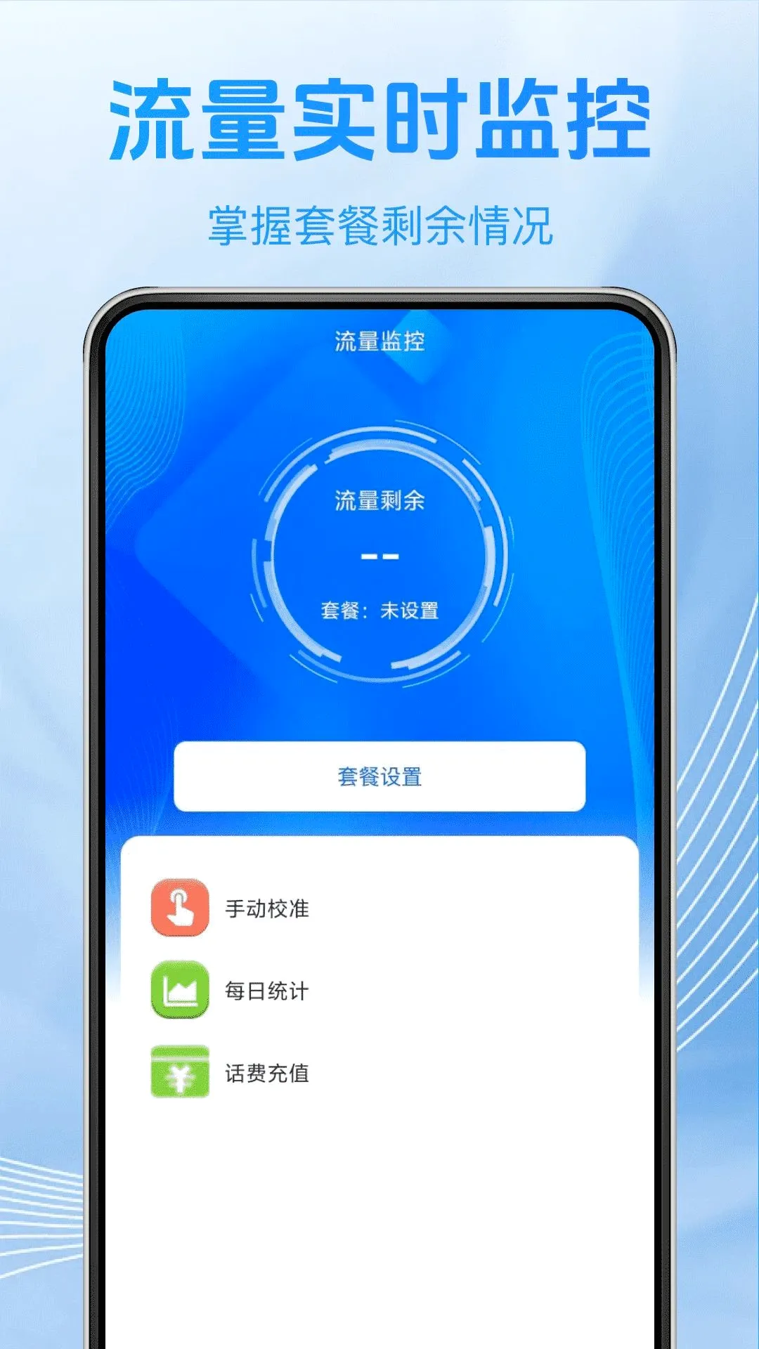 �ֻ����������������v1.0.0 ��Ѱ��ͼ