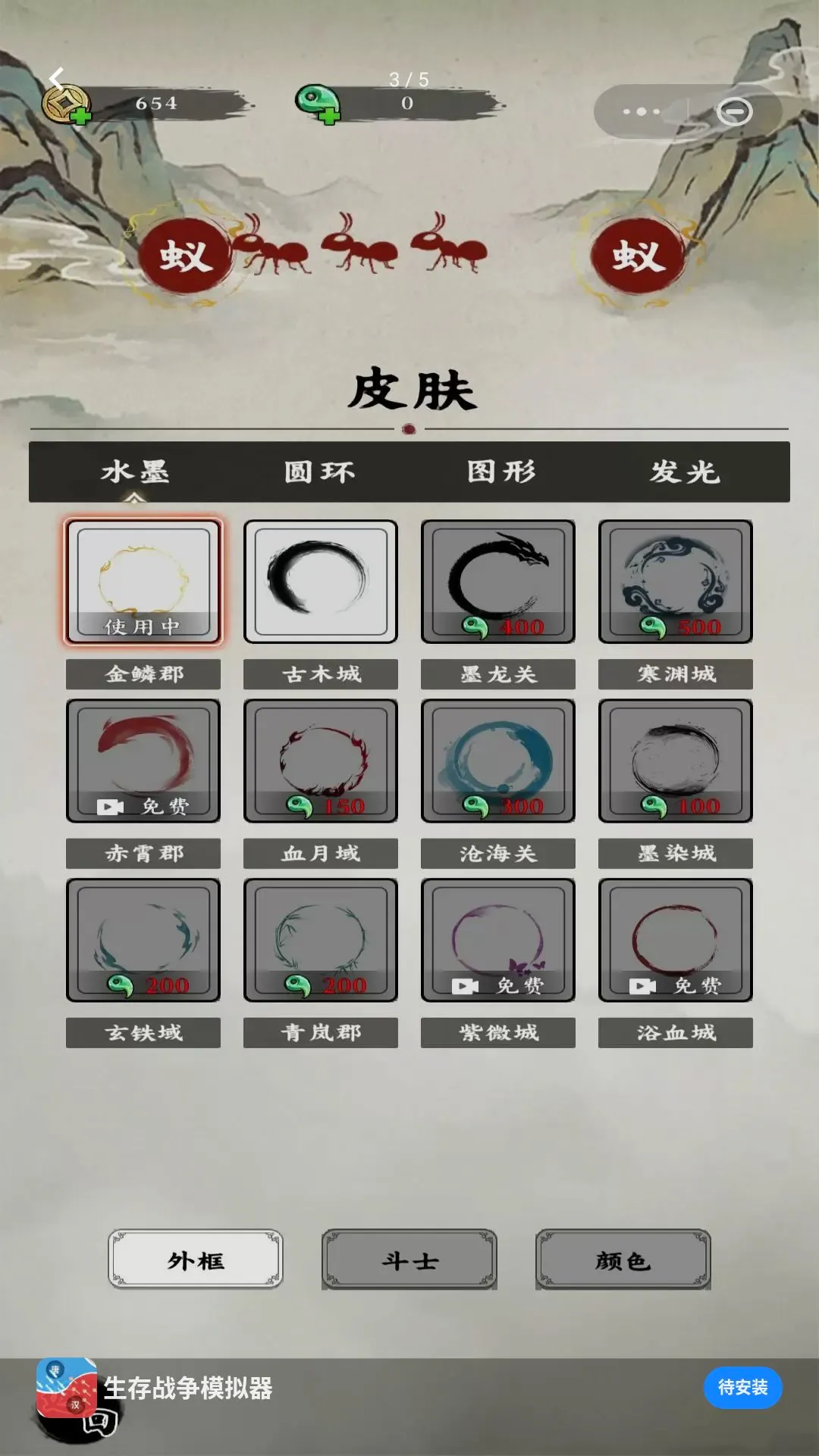 ����ս��ģ����v1.0.0 �ֻ����ͼ