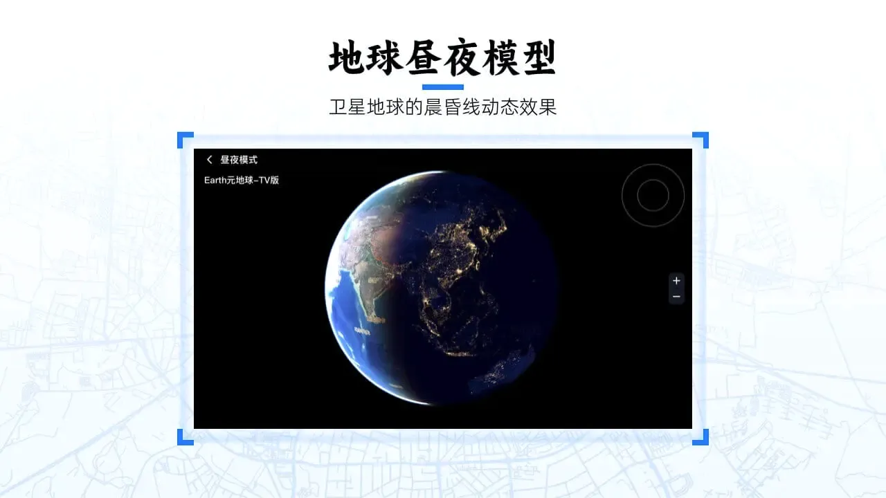 EarthԪ����TV��v2.0.6 ��Ѱ��ͼ