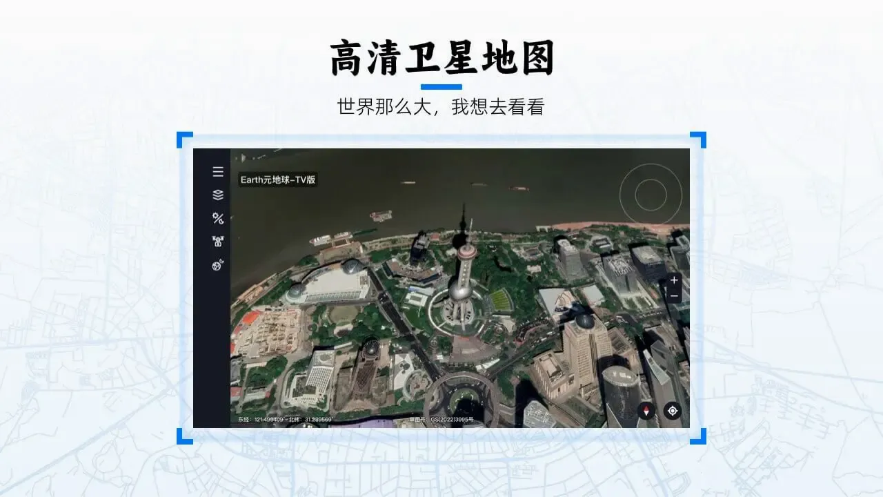 EarthԪ����TV��v2.0.6 ��Ѱ��ͼ