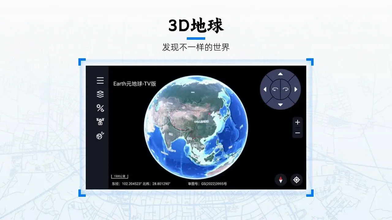 EarthԪ����TV��v2.0.6 ��Ѱ��ͼ