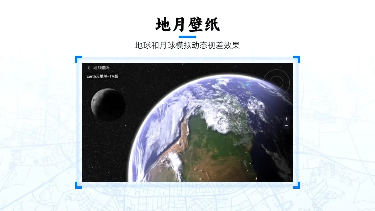 EarthԪ����TV��v2.0.6 ��Ѱ��ͼ