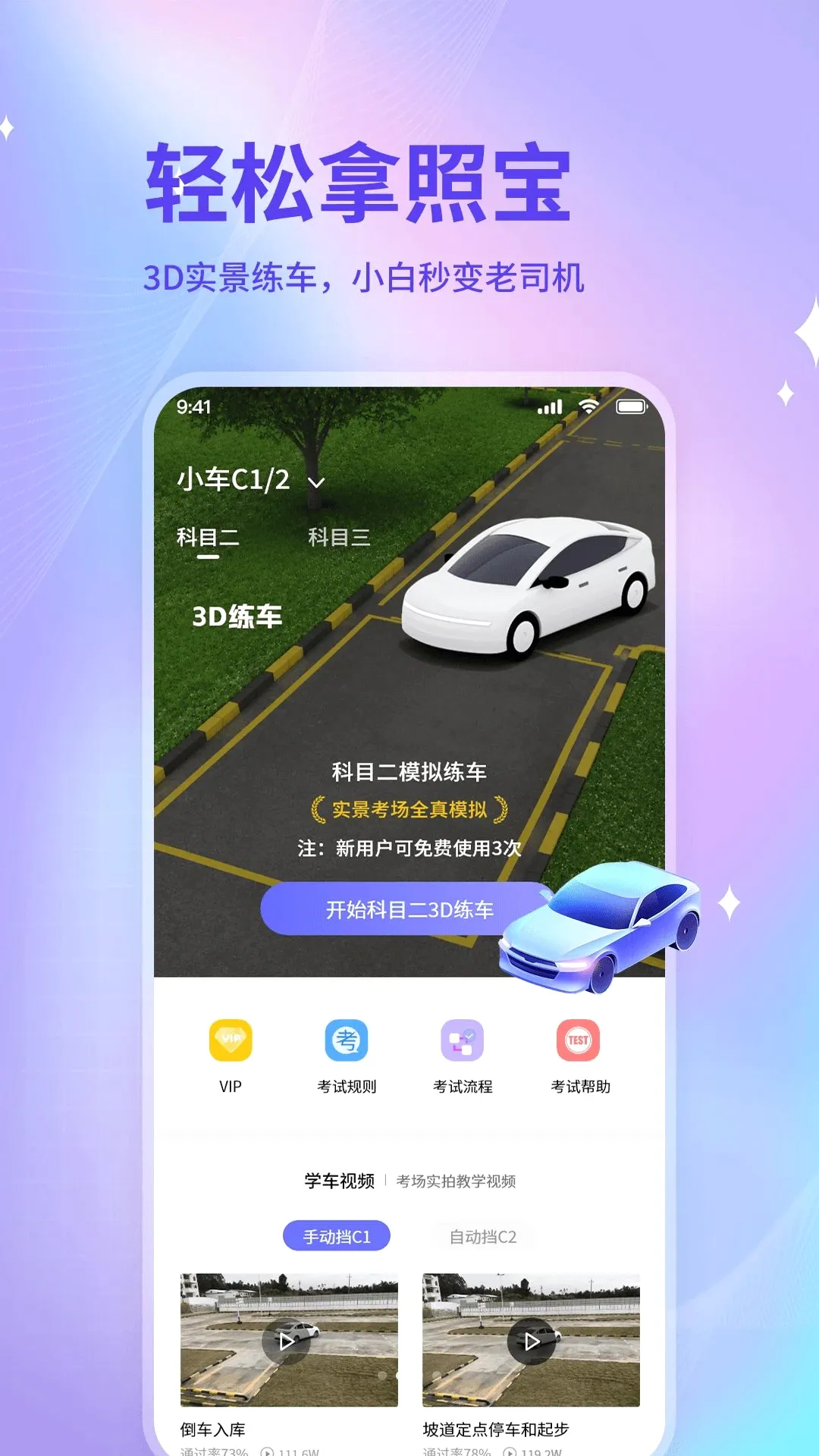 ѧ������v1.1.2 ��׿���ͼ