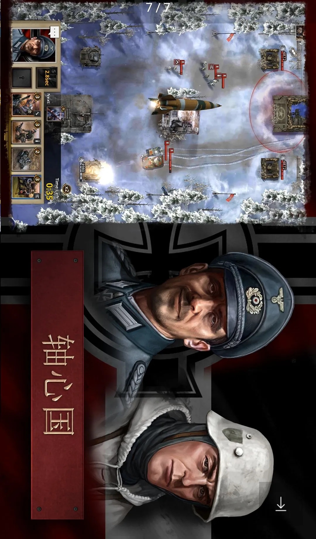 Road to Valor: World War II��Ϸv2.63.1910.132673 ��Ѱ��ͼ