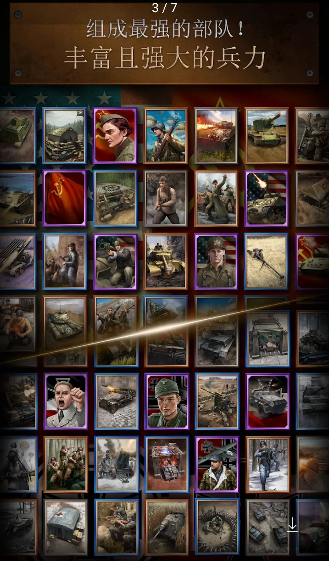 Road to Valor: World War II��Ϸv2.63.1910.132673 ��Ѱ��ͼ
