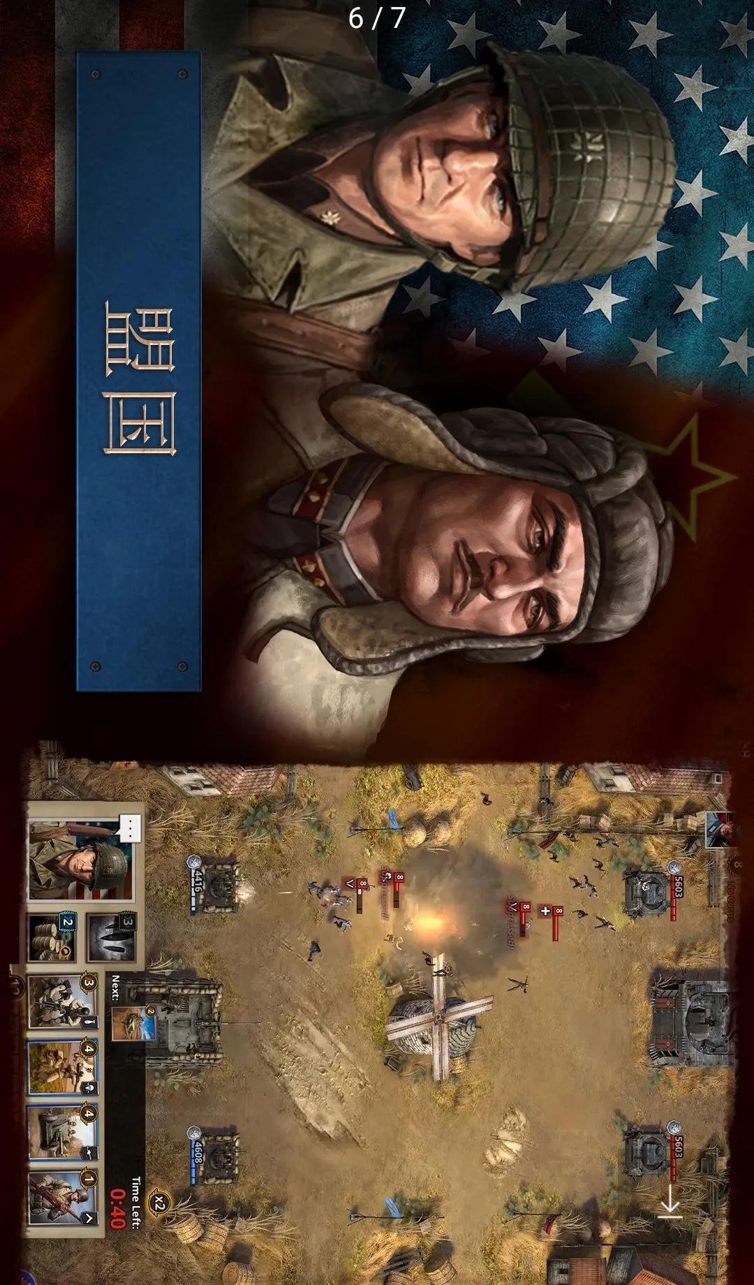 Road to Valor: World War II��Ϸv2.63.1910.132673 ��Ѱ��ͼ