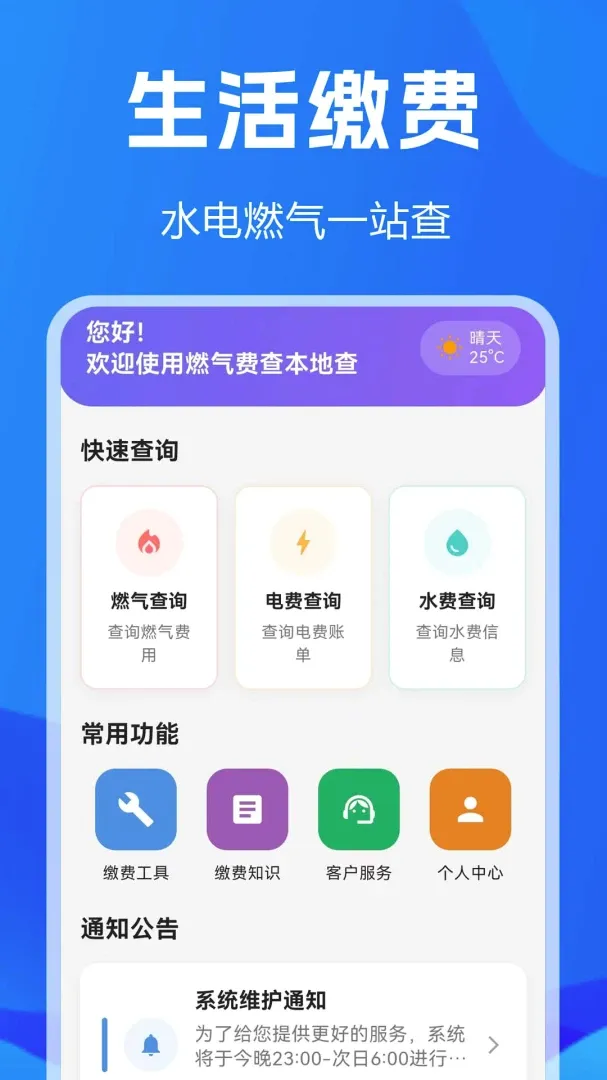 ȼ���ɷѱ��ز�vF1.0.0.1-M �ֻ����ͼ