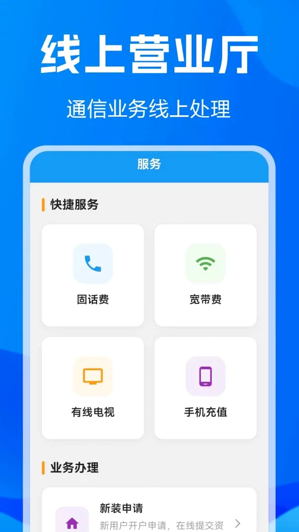 ȼ���ɷѱ��ز�vF1.0.0.1-M �ֻ����ͼ