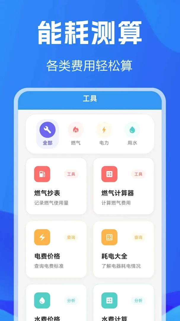 ȼ���ɷѱ��ز�vF1.0.0.1-M �ֻ����ͼ