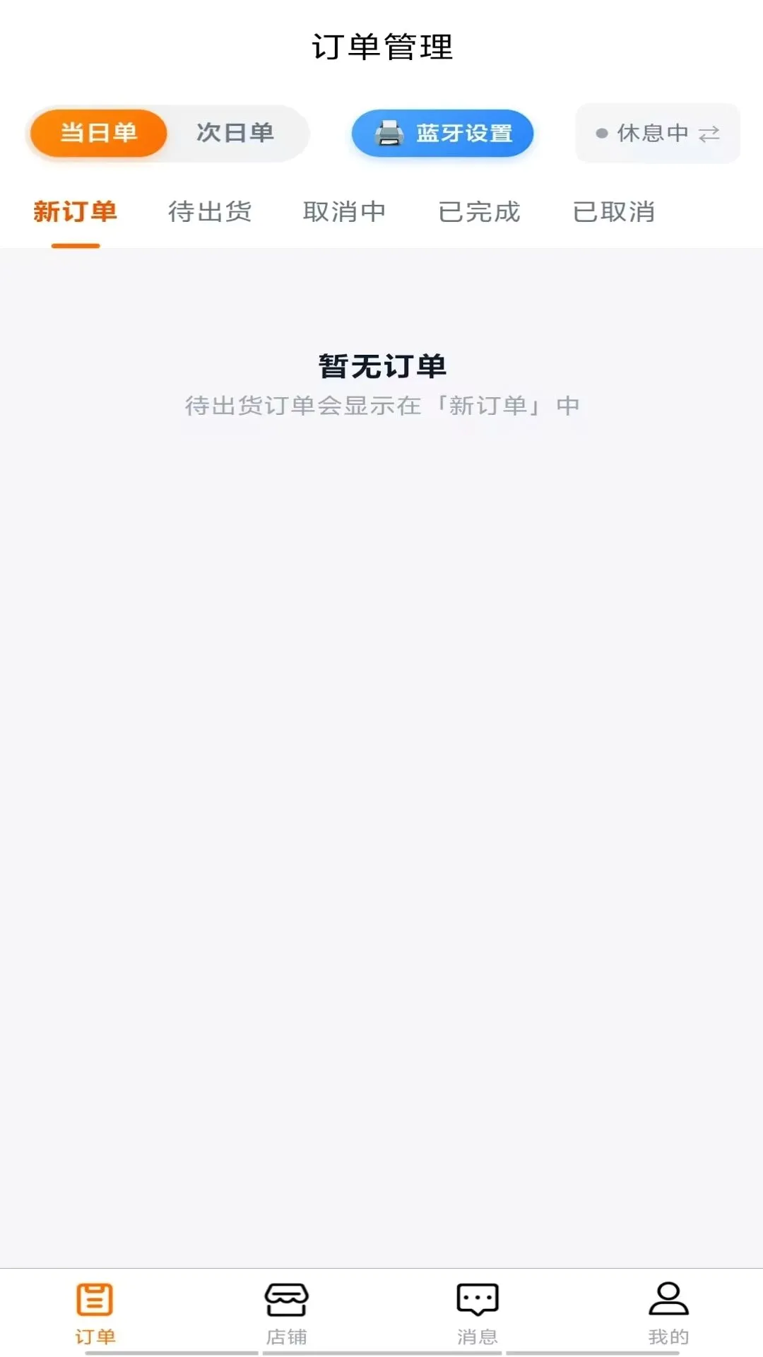 ����̼Ұ�v1.0.4 ��׿���ͼ