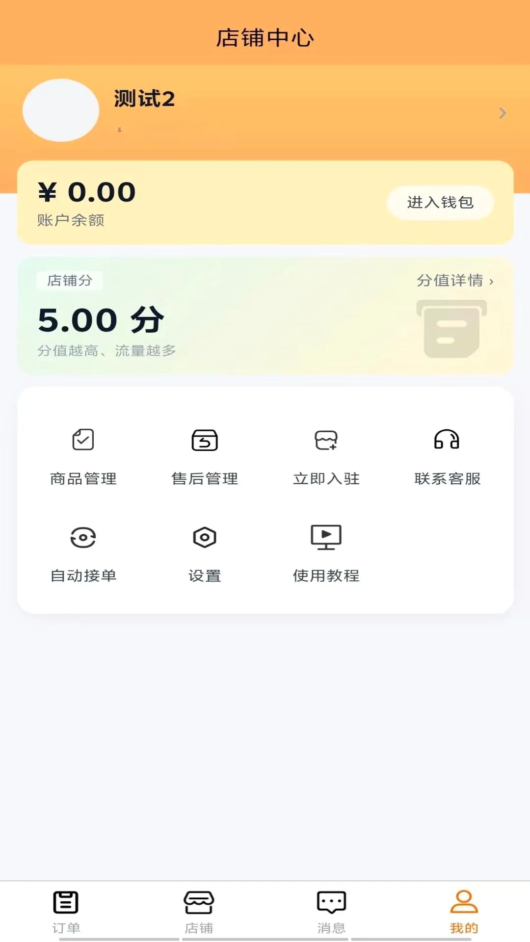 ����̼Ұ�v1.0.4 ��׿���ͼ