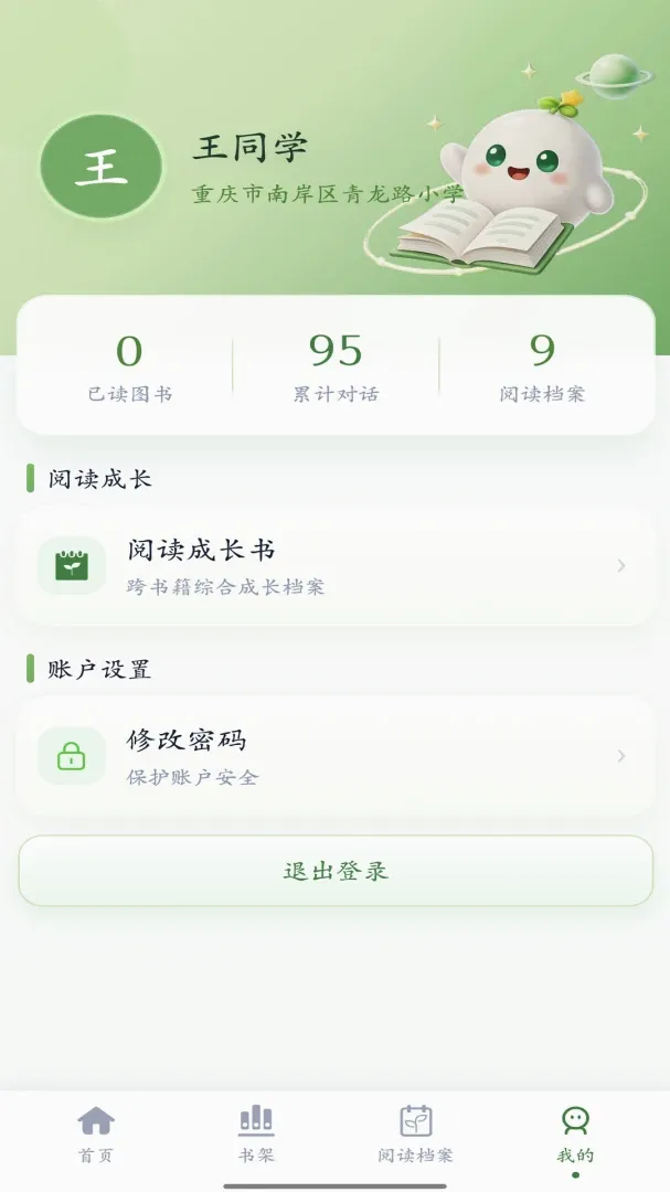�鶴�����Ķ�APPv1.0.0 ��Ѱ��ͼ