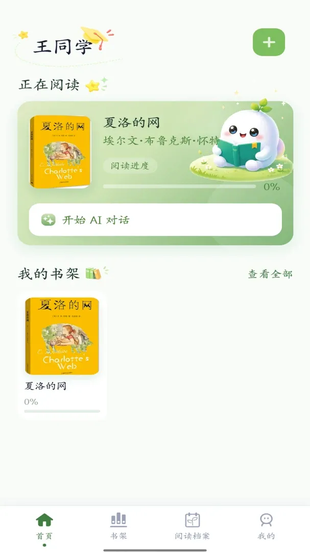 �鶴�����Ķ�APPv1.0.0 ��Ѱ��ͼ