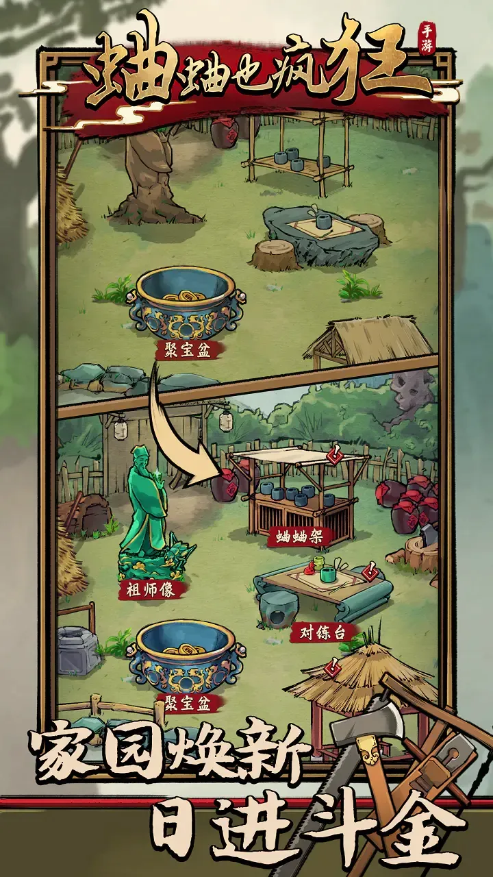 蟋蟀江湖玩家自制菜单版 蟋蟀江湖玩家自制菜单版