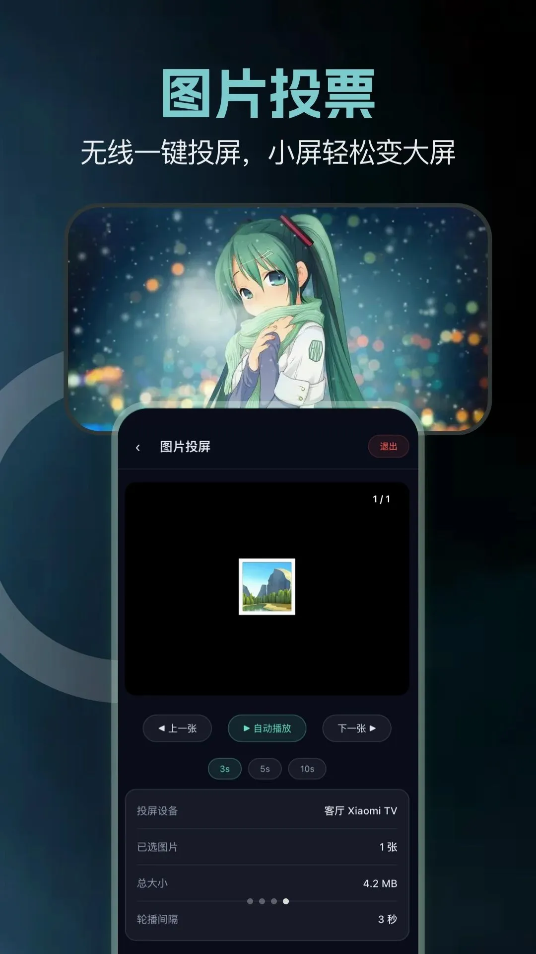 Ͷ������v1.1 ��׿���ͼ