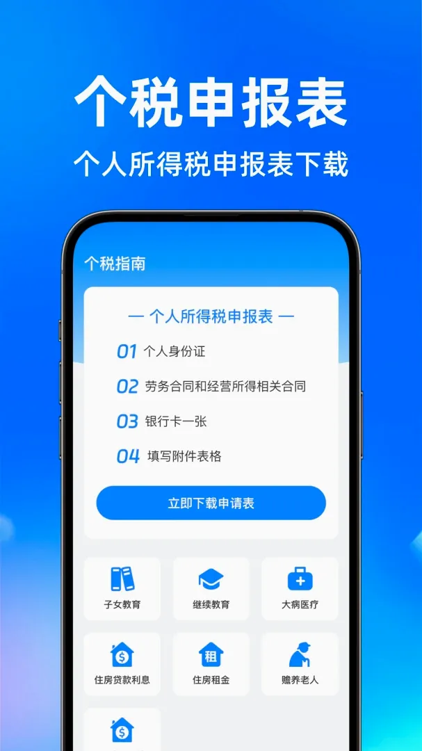 ��˰������AIv1.0.0 �ֻ����ͼ