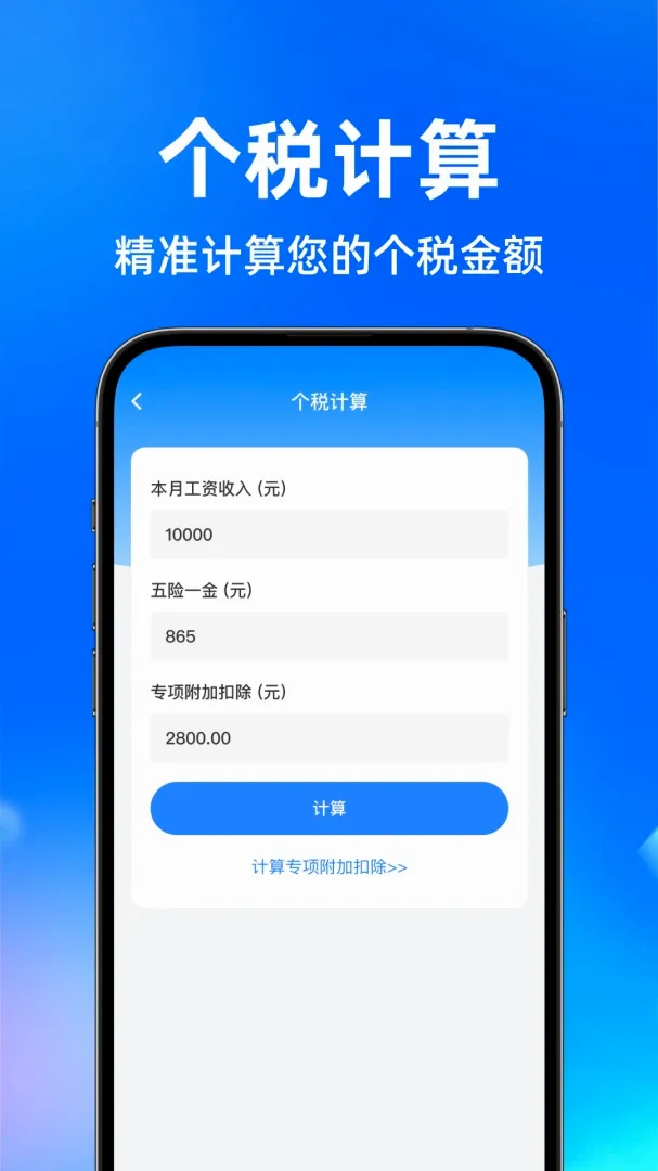 ��˰������AIv1.0.0 �ֻ����ͼ