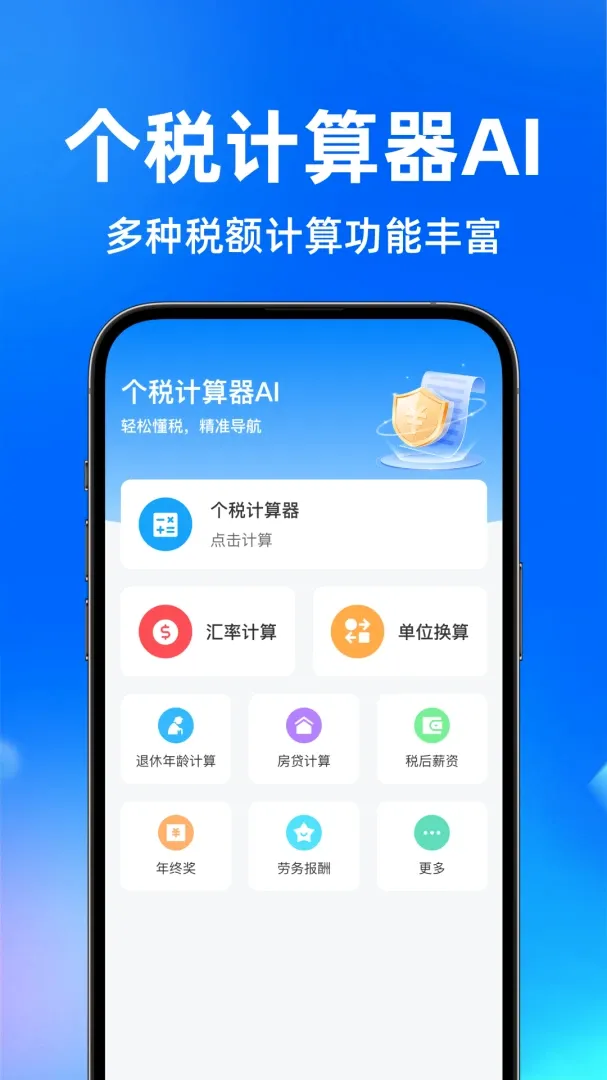 ��˰������AIv1.0.0 �ֻ����ͼ