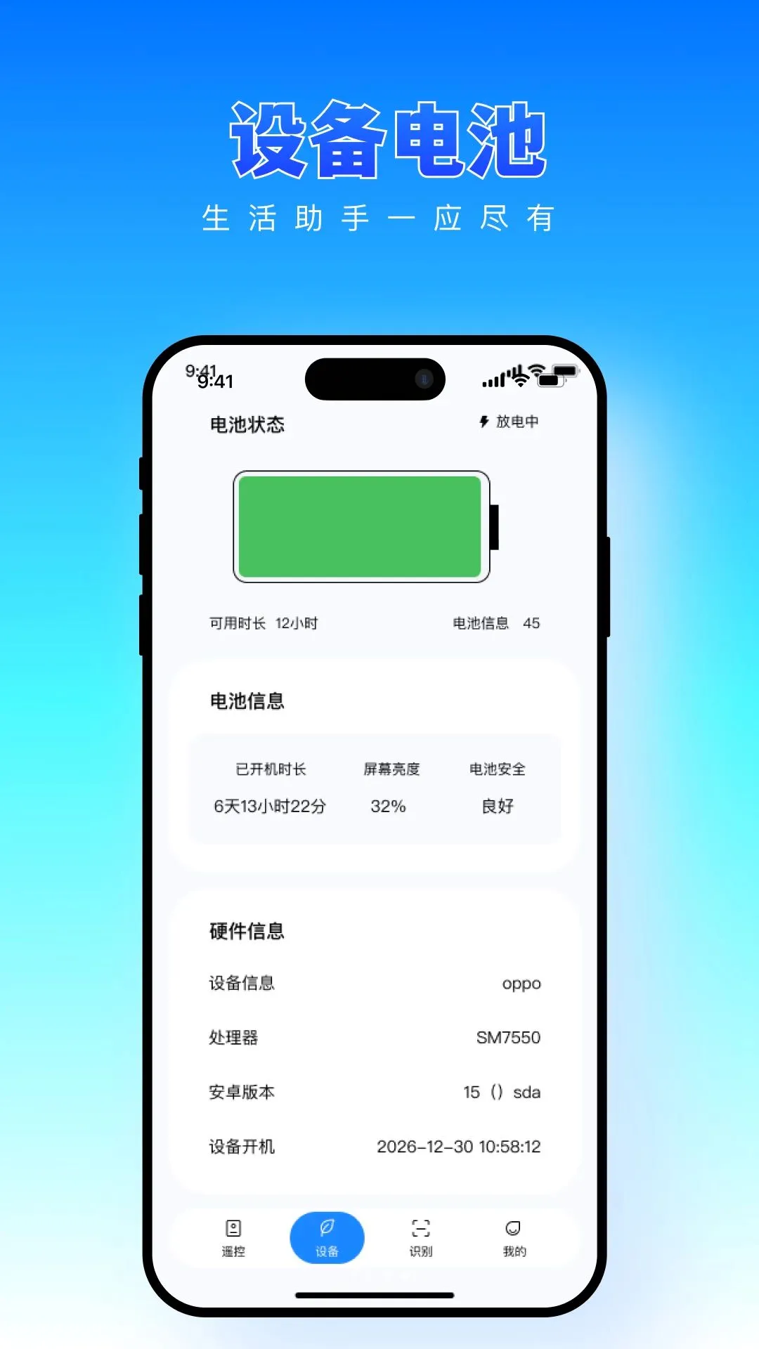 �����ֻ�ң��һ����v1.0.0 �ֻ����ͼ