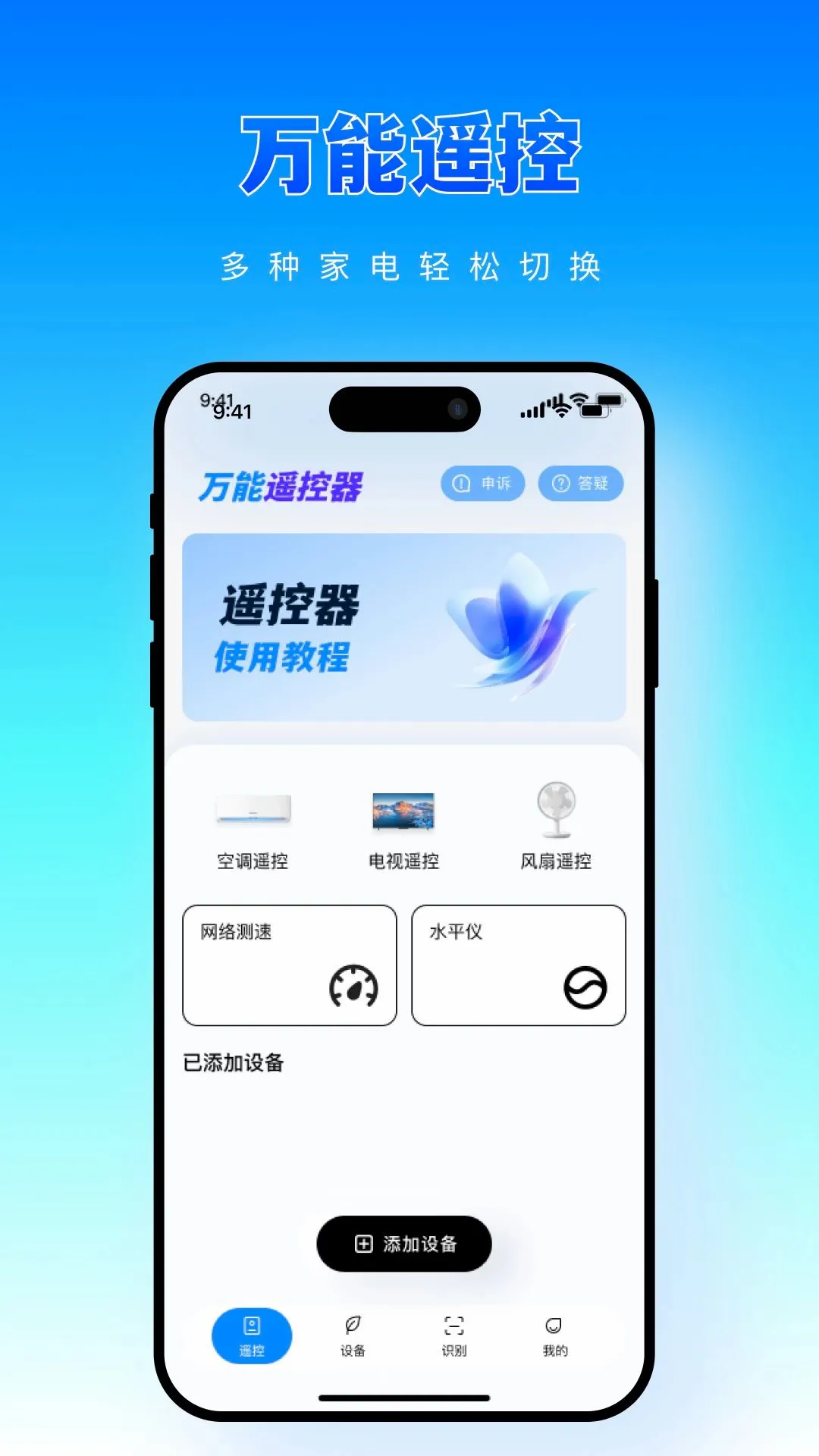 �����ֻ�ң��һ����v1.0.0 �ֻ����ͼ