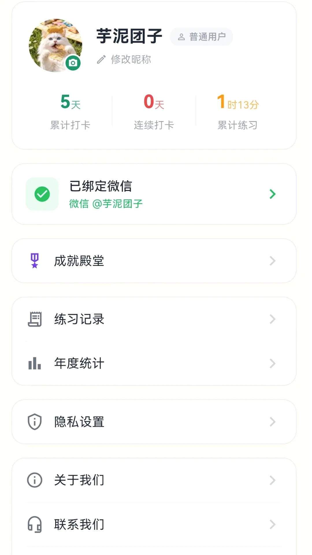 每日八段锦 每日八段锦
