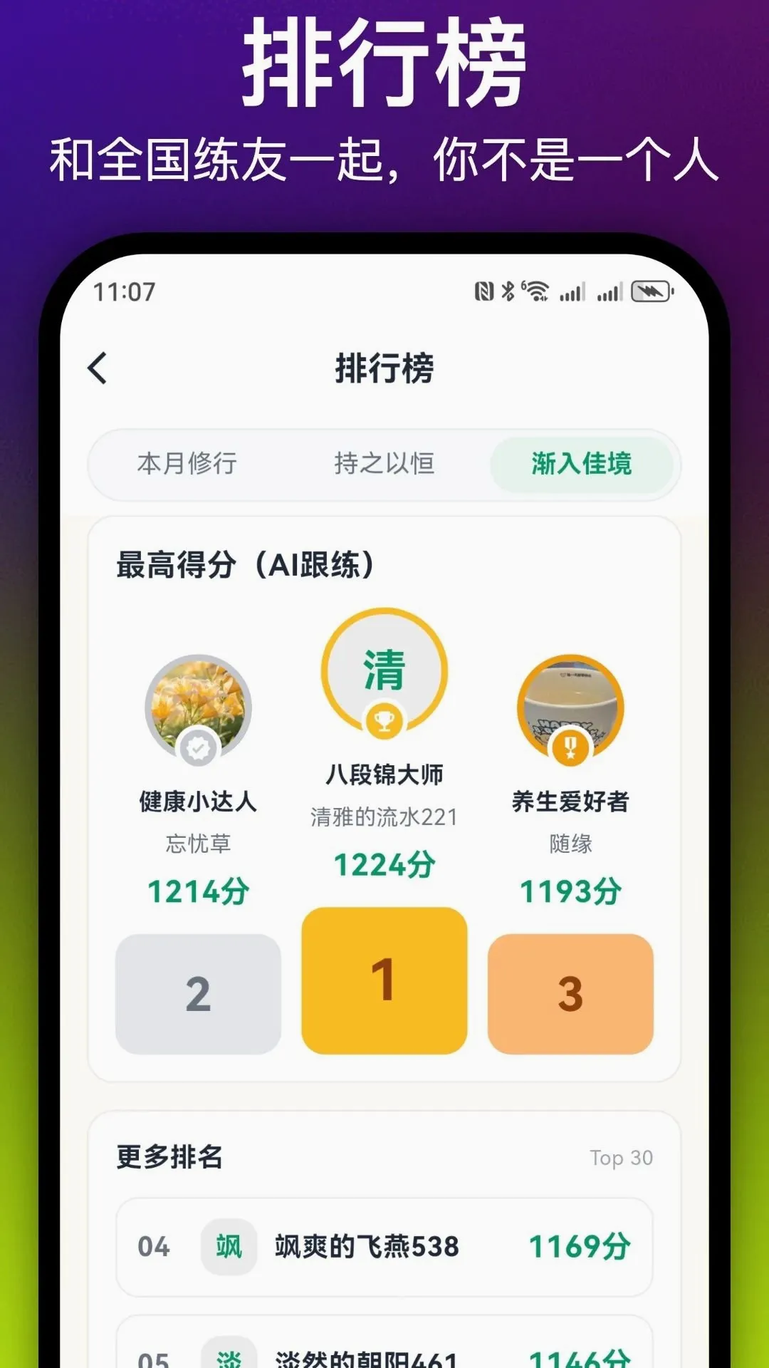 ÿ�հ˶ν�v1.6.0 �ֻ����ͼ