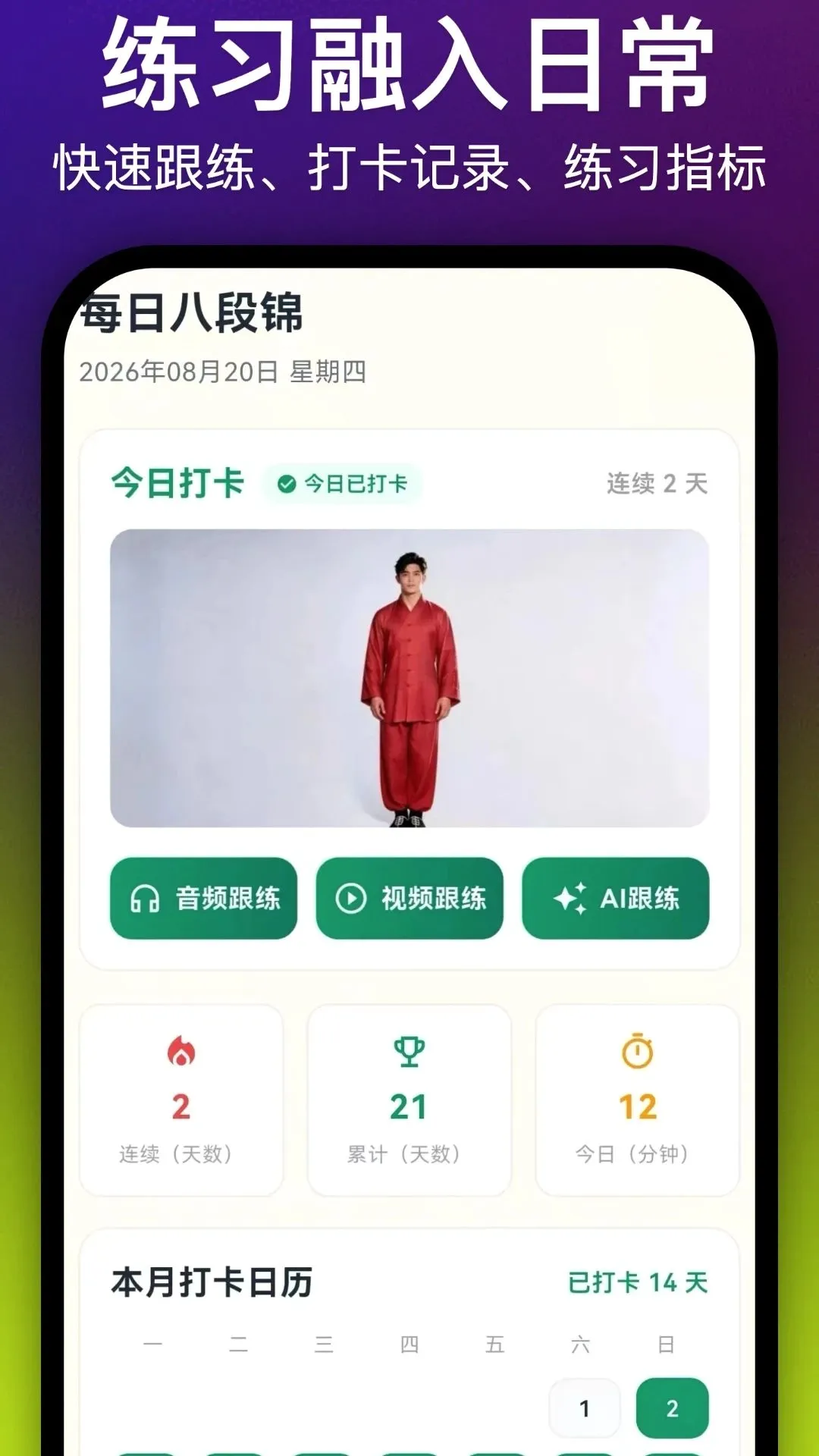 ÿ�հ˶ν�v1.6.0 �ֻ����ͼ