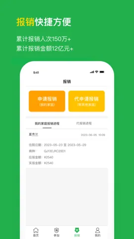 ���屦(���ҽ�ƻ���ƽ̨)v4.5.8 ��׿���ͼ