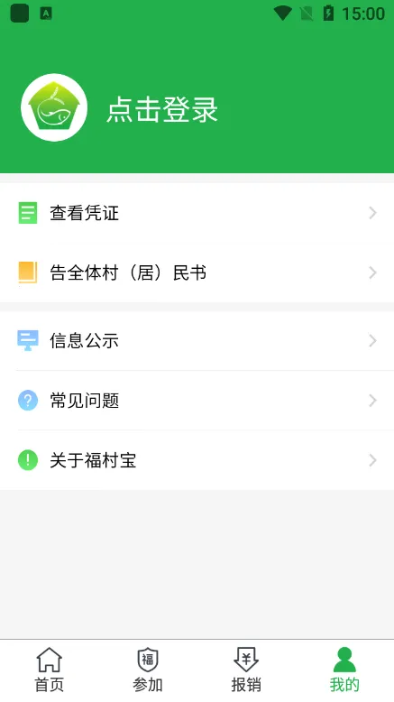 ���屦(���ҽ�ƻ���ƽ̨)v4.5.8 ��׿���ͼ