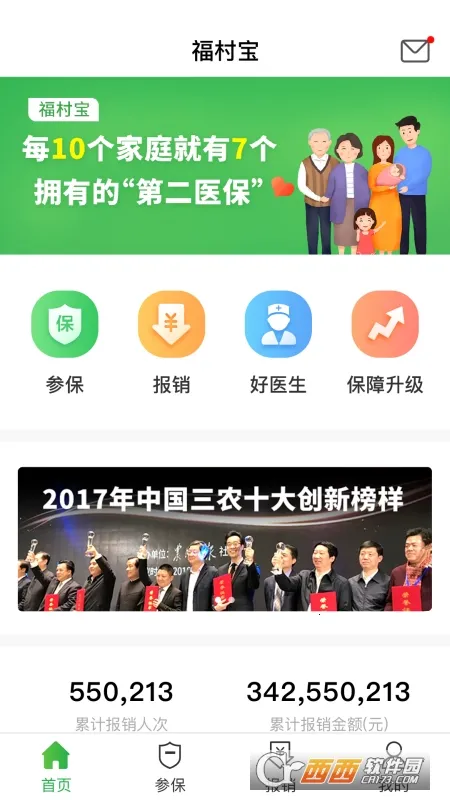 ���屦(���ҽ�ƻ���ƽ̨)v4.5.8 ��׿���ͼ