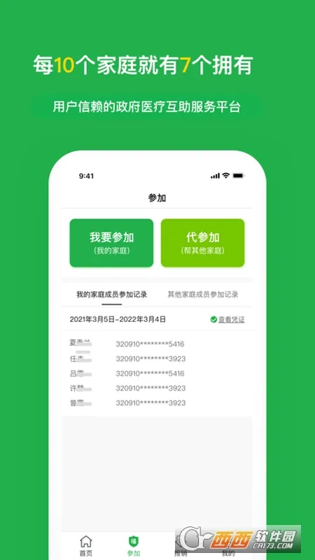 ���屦(���ҽ�ƻ���ƽ̨)v4.5.8 ��׿���ͼ