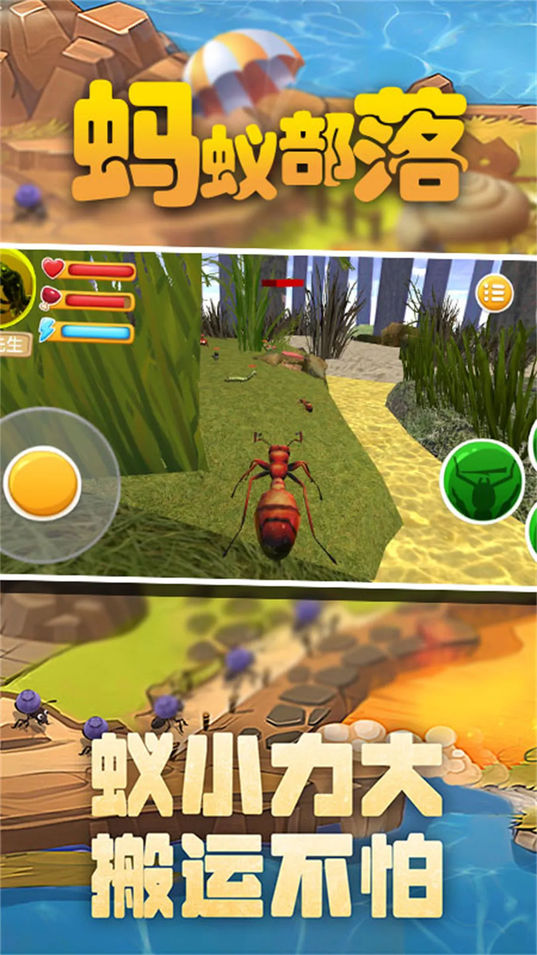 ���ϲ���(��Ⱥ����ģ����Ϸ)v1.0 ��׿���ͼ