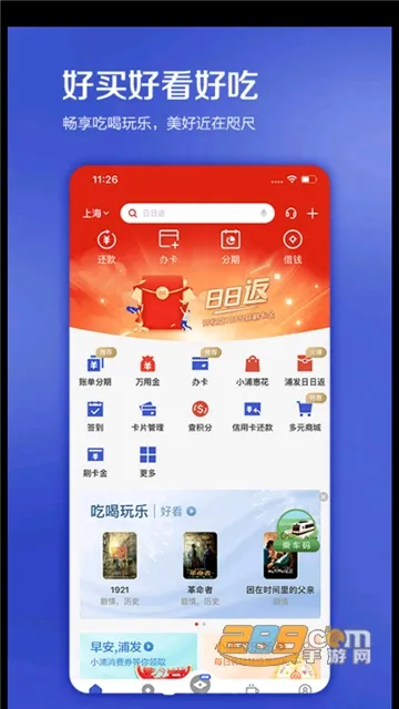 �ִ�ϲ��2026�ٷ�����v8.3.1 ��׿���ͼ