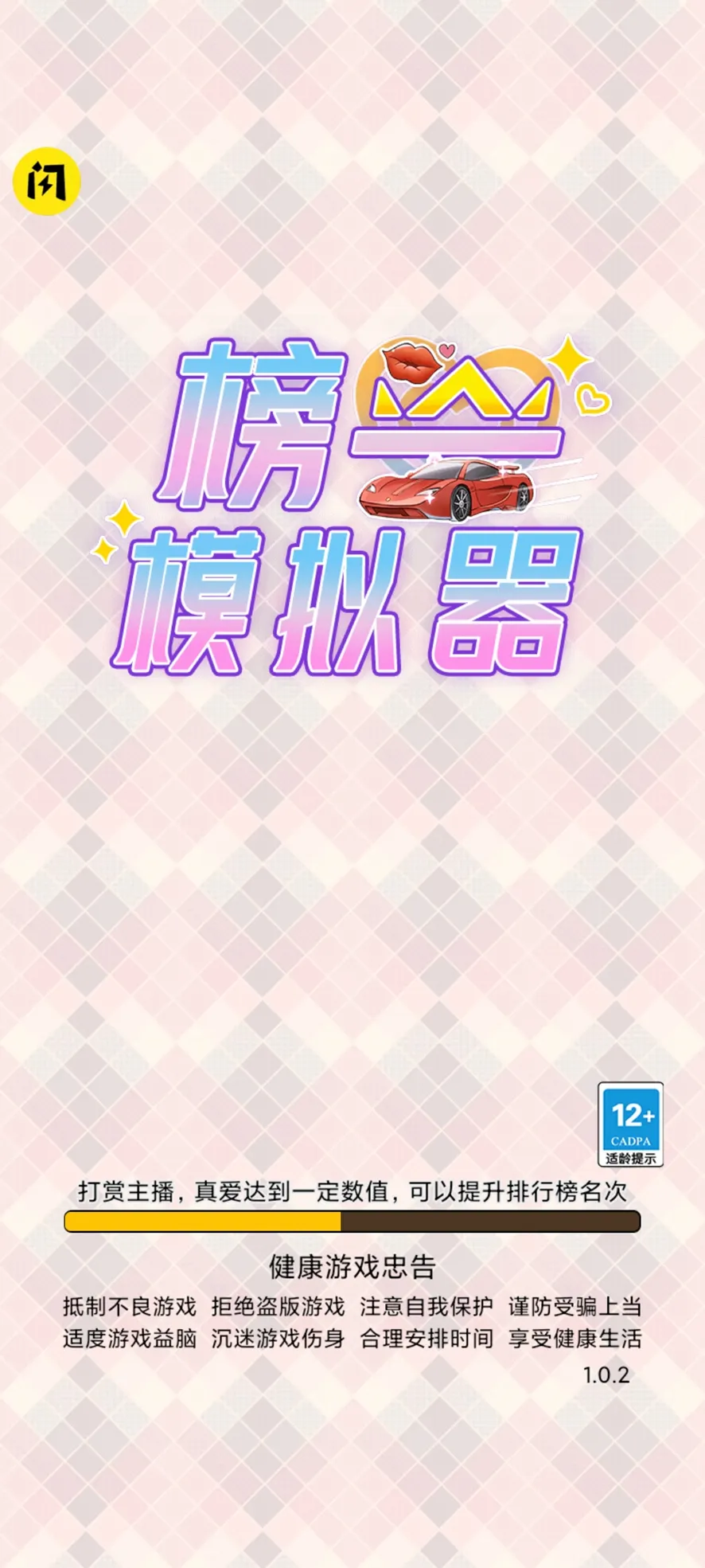 ��һģ����2026�ٷ����°汾v1.0.2 ��׿���ͼ