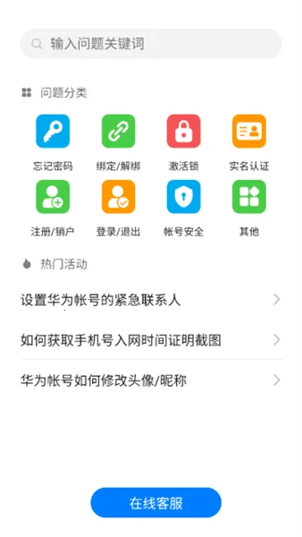 ��Ϊ�����豸(�ֻ�׷������)