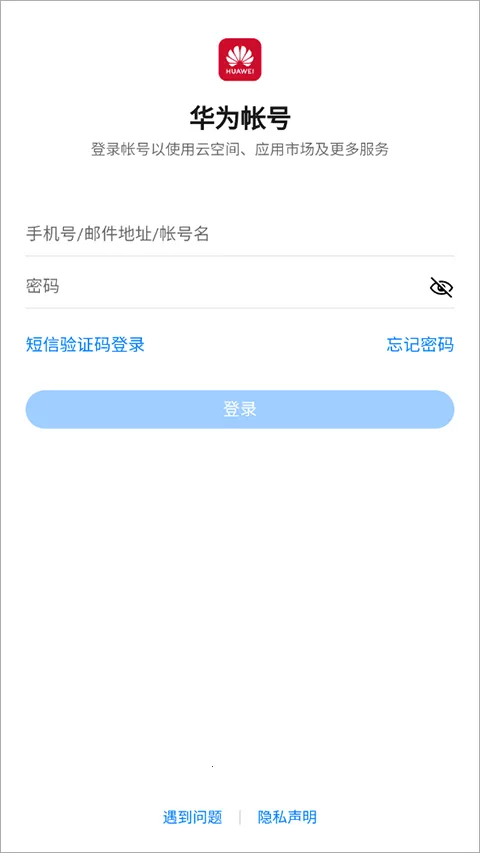 ��Ϊ�����豸(�ֻ�׷������)