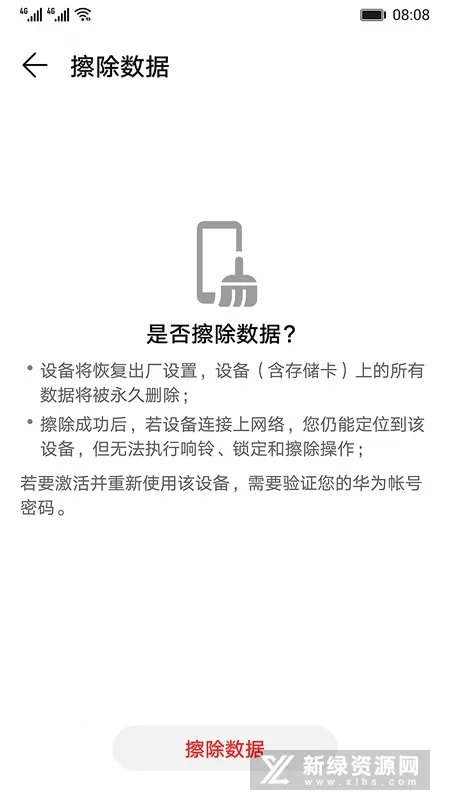 ��Ϊ�����豸(�ֻ�׷������)v11.1.5.300 �ٷ������ͼ