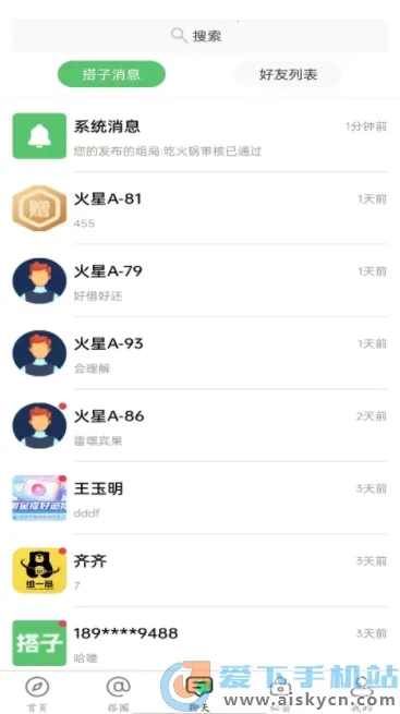 �����罻��׿���ֻ���v2.3.8 ��Ѱ��ͼ