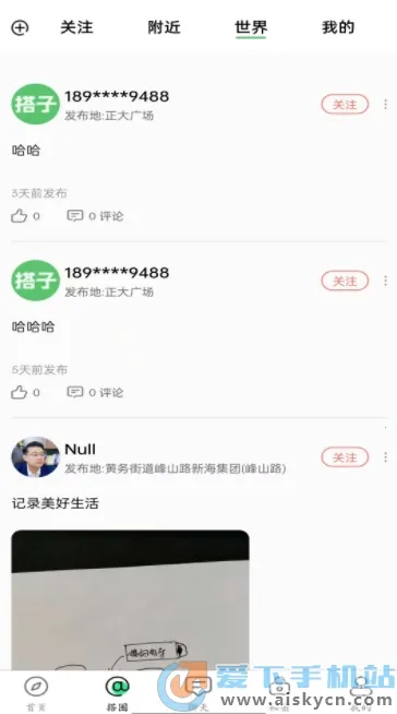 �����罻��׿���ֻ���v2.3.8 ��Ѱ��ͼ