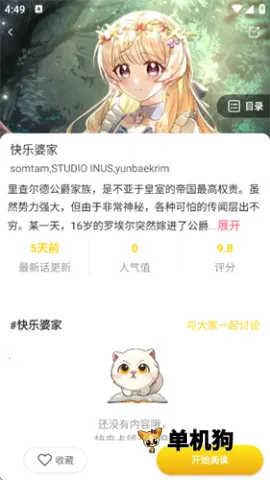 小黑猫漫画软件下载最新版 小黑猫漫画软件下载最新版
