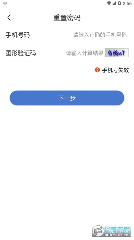 UOM���˻�ʵ���Ǽ�(���˻��Ǽ�ƽ̨)v1.4.3 �ٷ������ͼ