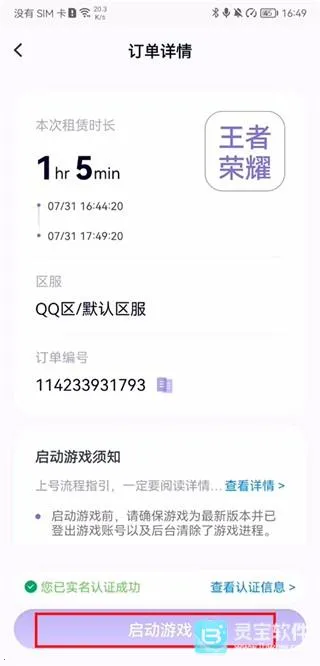 ��������appʹ�÷�ʽ-4