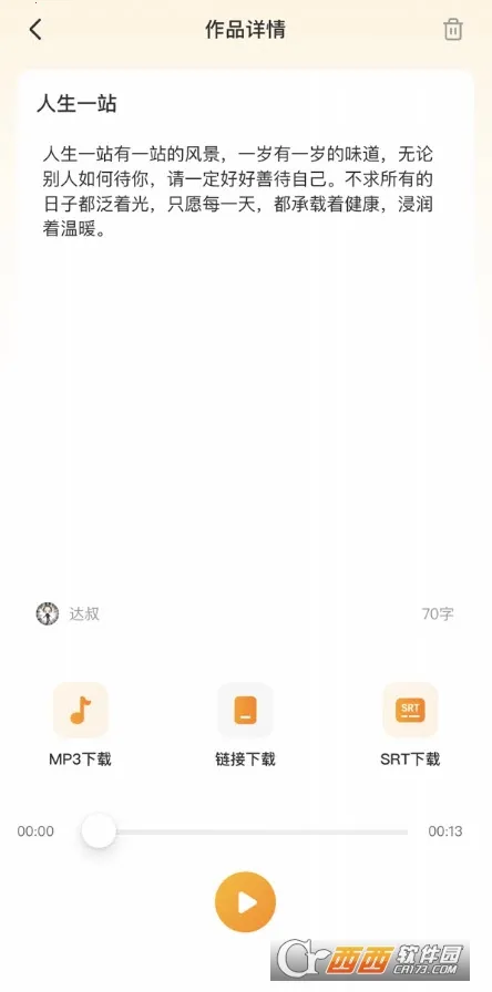 ����Ѽ��Ѱ�v1.9.4 �ֻ����ͼ