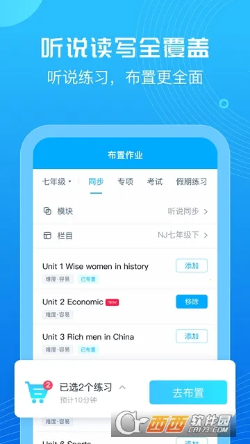 E��˵��ʦ��׿���ֻ���v7.0.30 �ֻ����ͼ