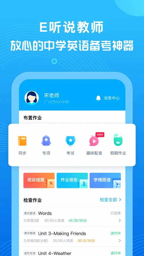 E��˵��ʦ��׿���ֻ���v7.0.30 �ֻ����ͼ