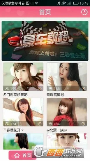 ����(�๦������ƽ̨)v1.0.0 ��׿���ͼ