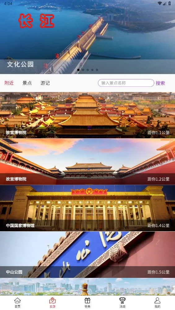 �����Ļ�(�Ļ���Ѷƽ̨)v2.6.5 ��Ѱ��ͼ